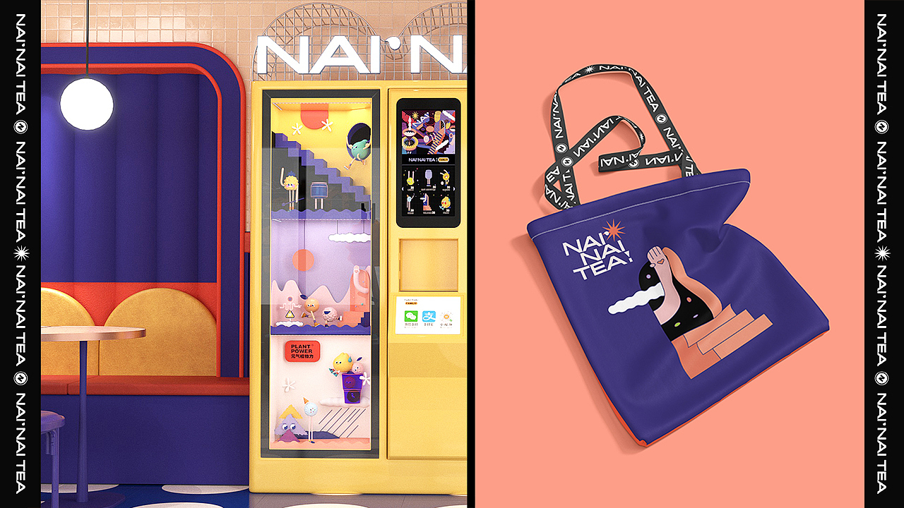 茶饮品牌IP设计 - NAINAITEA奈奈茶!