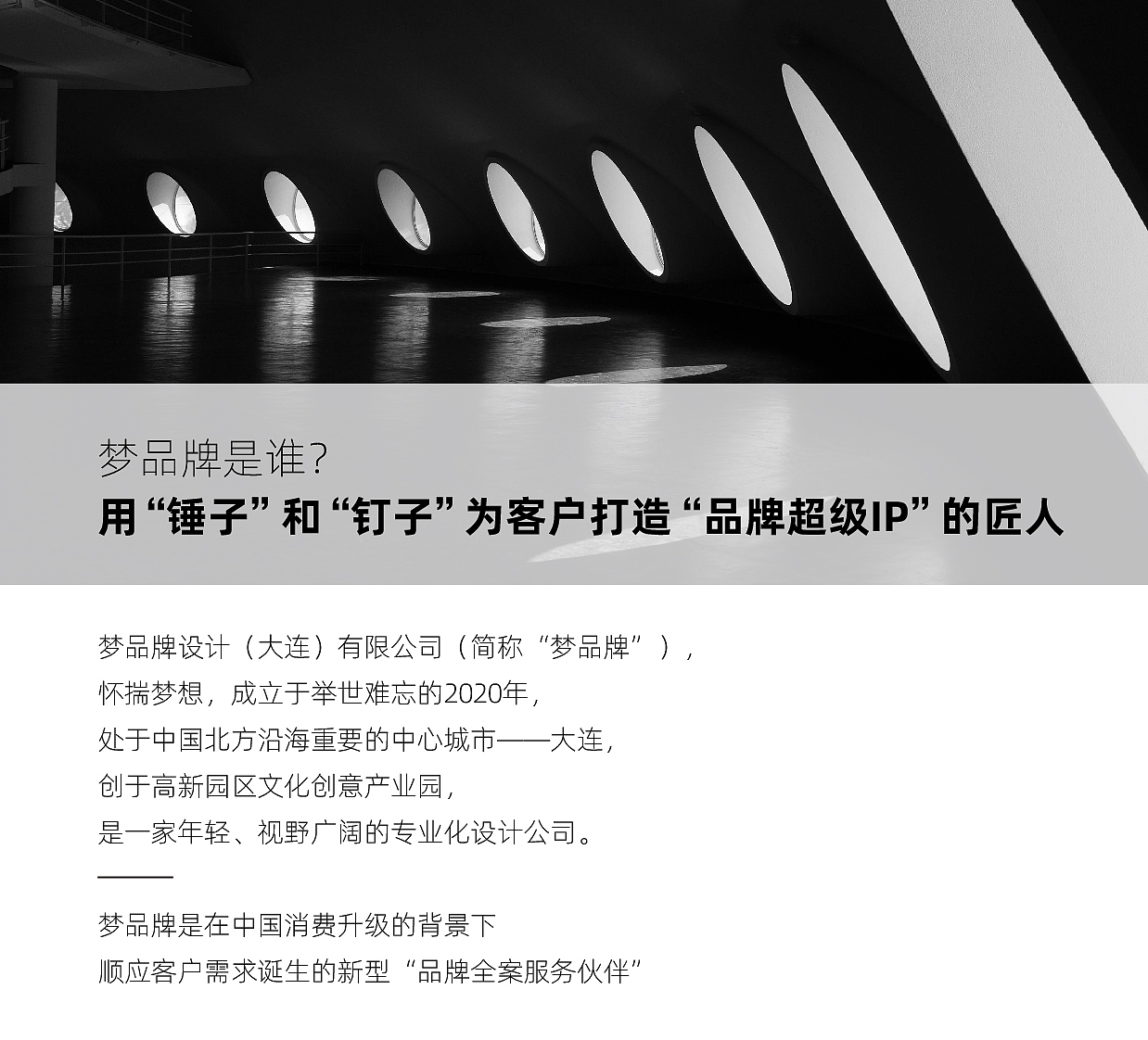 梦品牌做什么？（图ZMjQyNzA5NDQ0） - 文案/策划 - 站酷设计师梦品牌原创素材 - 站酷ZCOOL