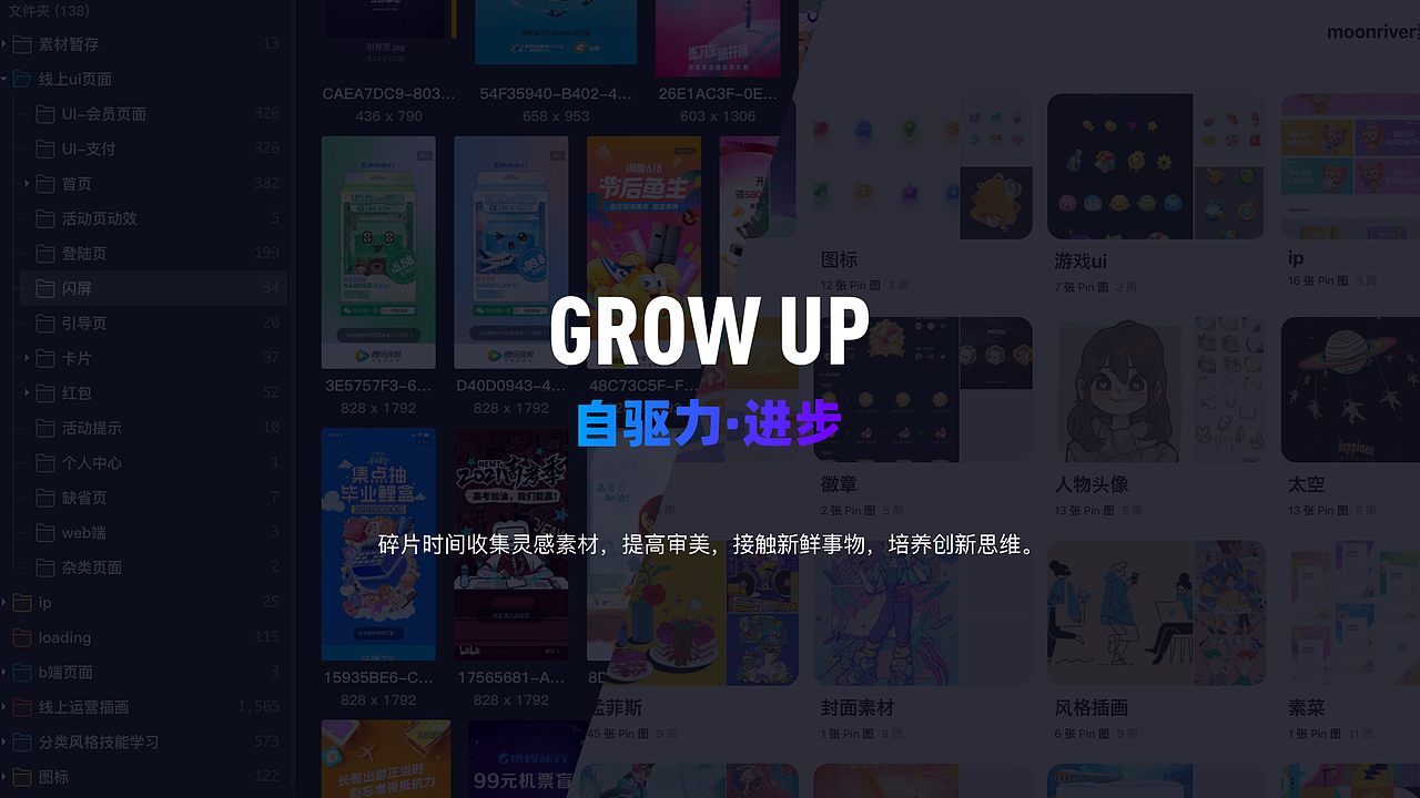 UI/视觉作品集-第一弹至2022年初