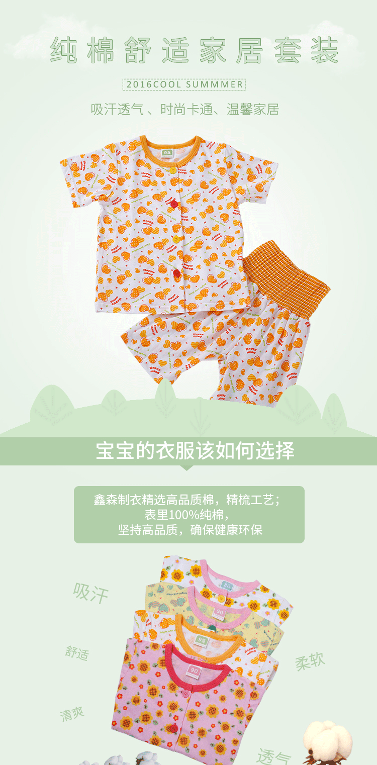 童装详情页