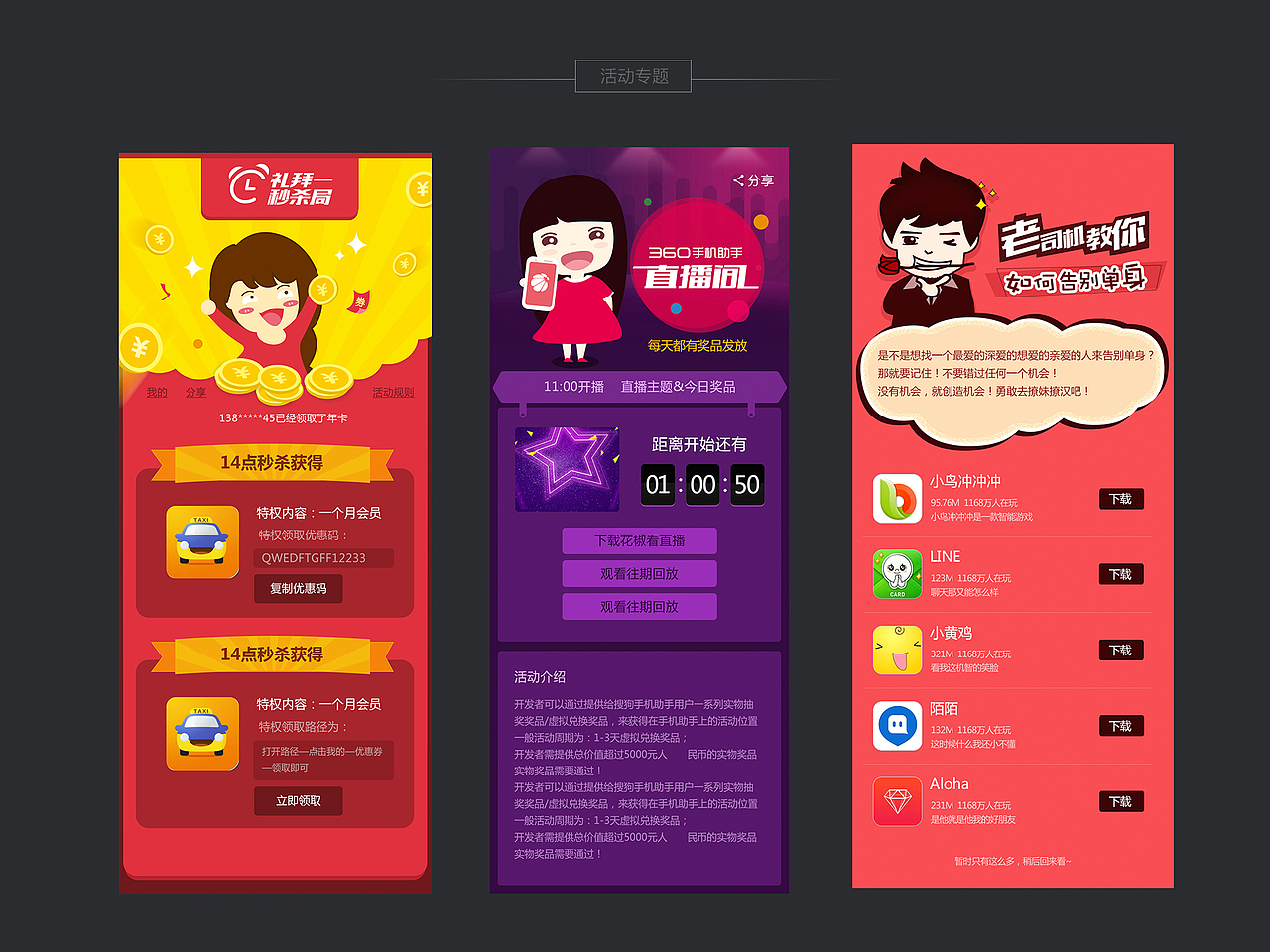 专题、活动、Banner（图ZNTY1MjUwNzI=） - 移动端网页 - 站酷设计师灵感刻度原创素材 - 站酷ZCOOL