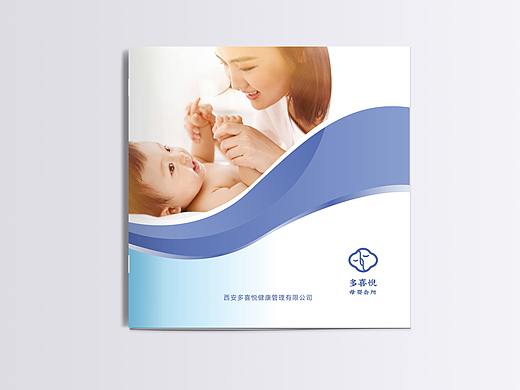 多喜悦母婴护理画册