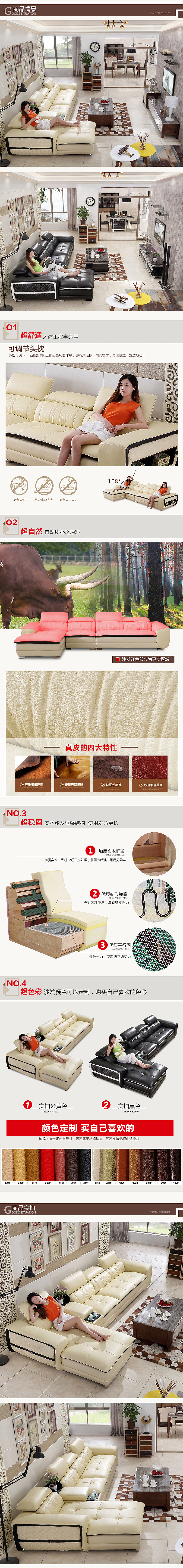 真皮沙发详情（图ZMzg0MDE0ODQ=） - 电商 - 站酷设计师四月的阳光原创素材 - 站酷ZCOOL