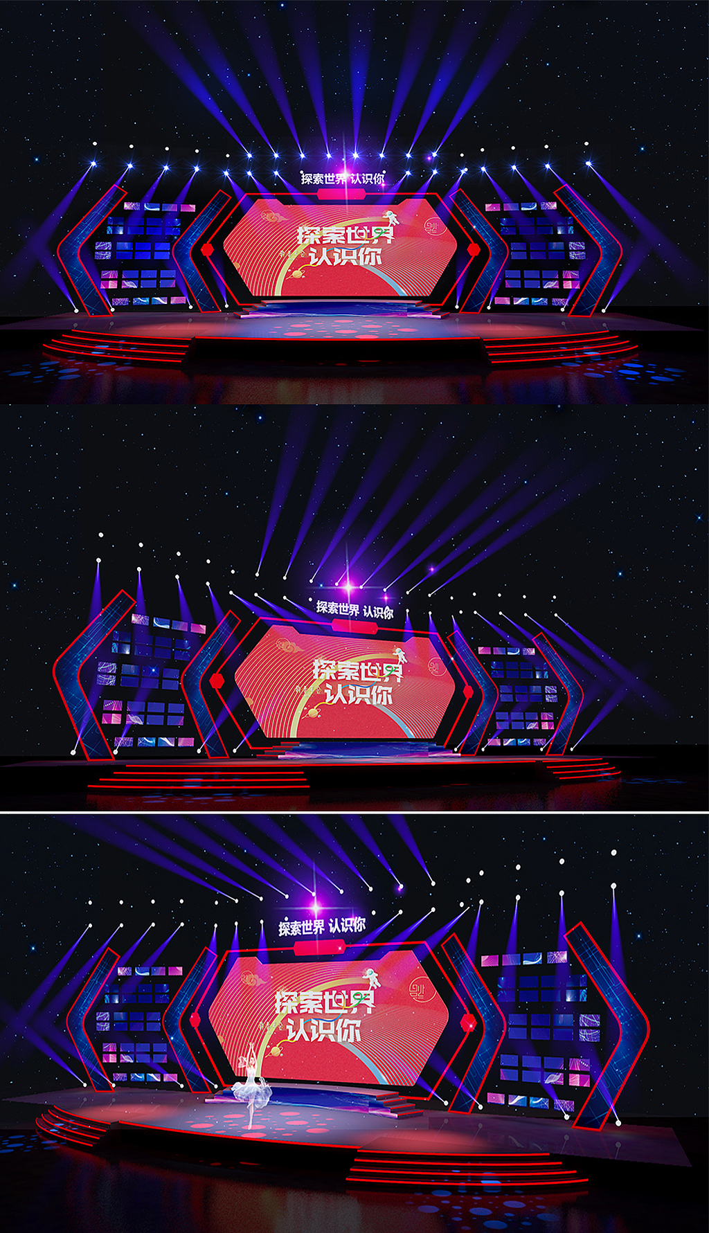 IBM新春年会舞美舞台设计方案（图ZMTQyNTE1NDU2） - 舞台美术 - 站酷设计师庸人自扰Q原创素材 - 站酷ZCOOL