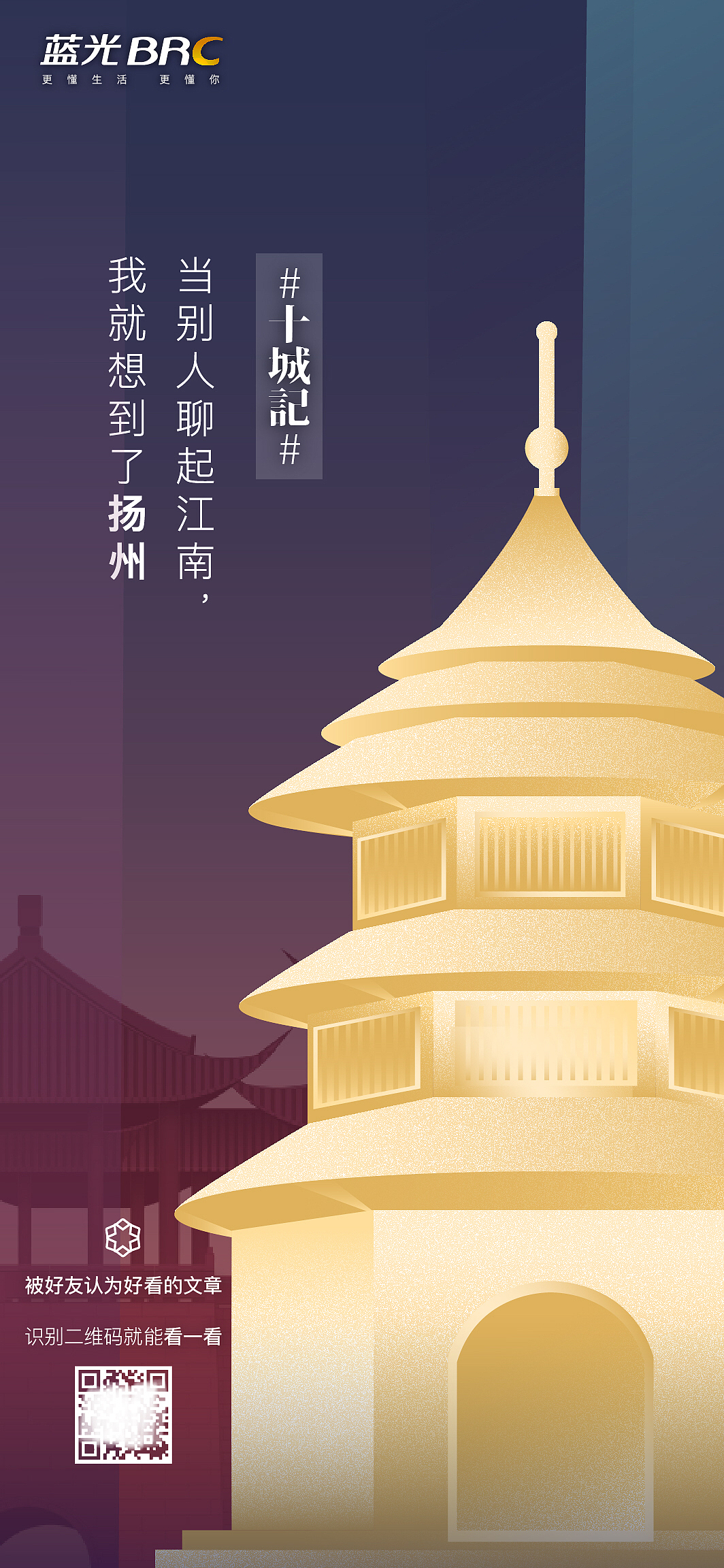 蓝光地产【十城记】系列原创插画海报（图ZMTUwNDAyNjI4） - 海报 - 站酷设计师yugalazybone原创素材 - 站酷ZCOOL