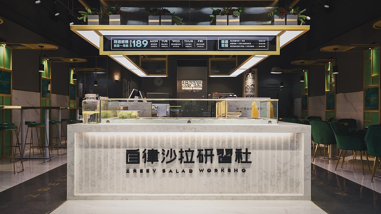 自律沙拉研习社——这就是自由的感觉（图ZMjgxMzU5NTg0） - 酒店餐饮设计 - 站酷设计师风禾吉原创素材 - 站酷ZCOOL