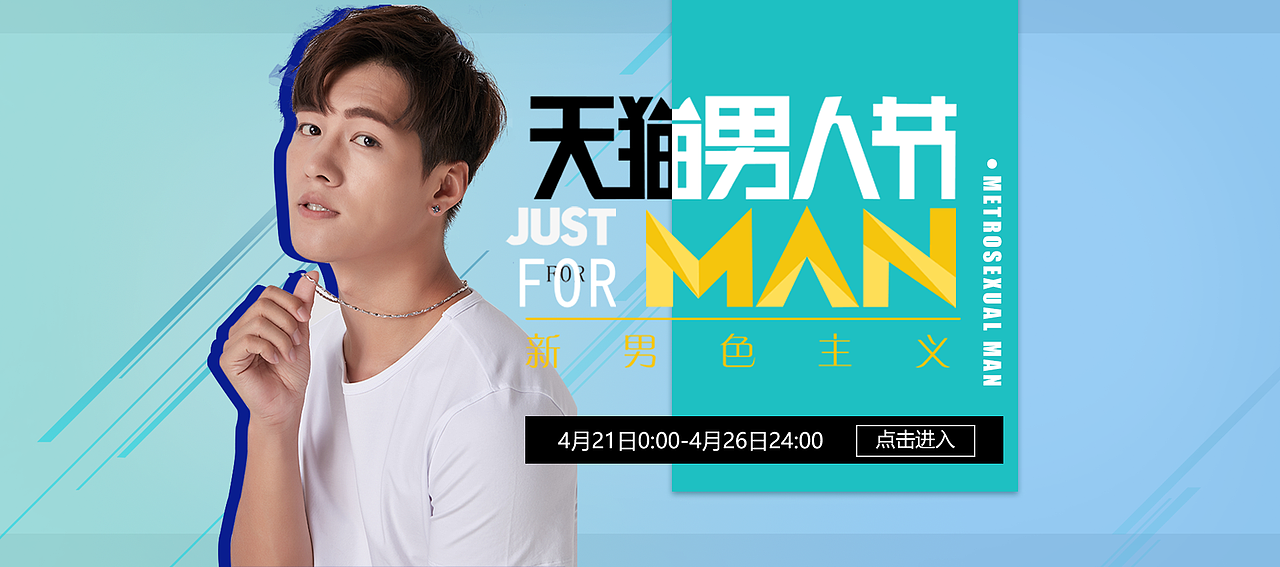 饰品天猫banner（图ZMTEyODkxNDA4） - 海报 - 站酷设计师快了个乐原创素材 - 站酷ZCOOL