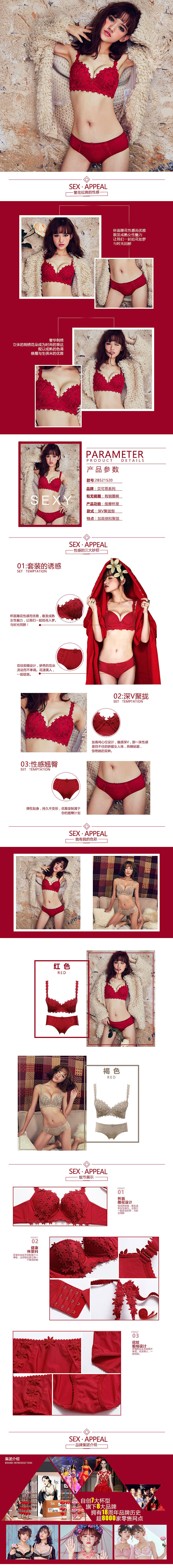 内衣详情页（图ZMTE0NDY5NzA0） - 电商 - 站酷设计师颜冰原创素材 - 站酷ZCOOL