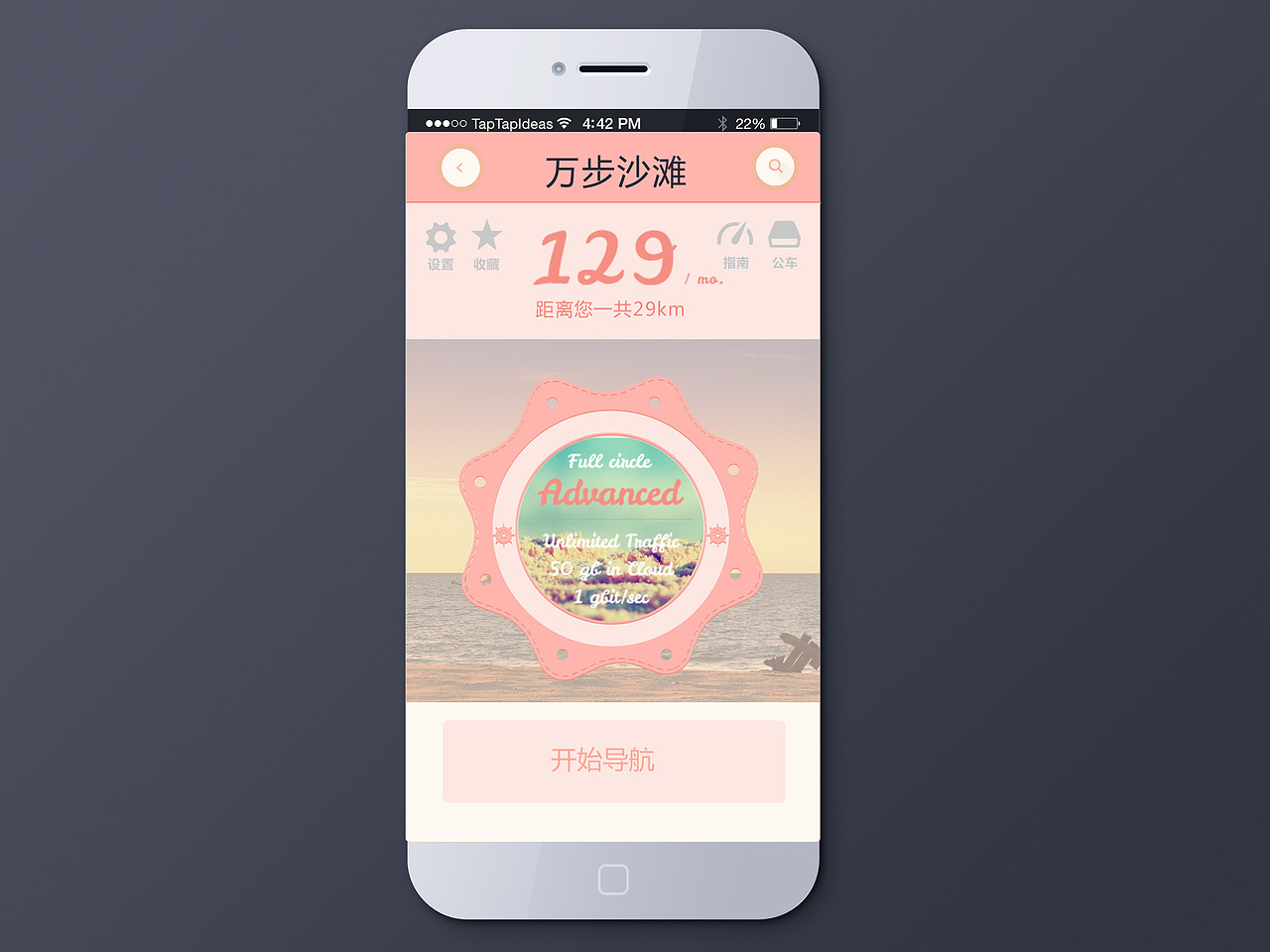 旅游社交风之点点通地图（图ZMTIwNjIzNTA0） - APP界面 - 站酷设计师pinkmeimei原创素材 - 站酷ZCOOL