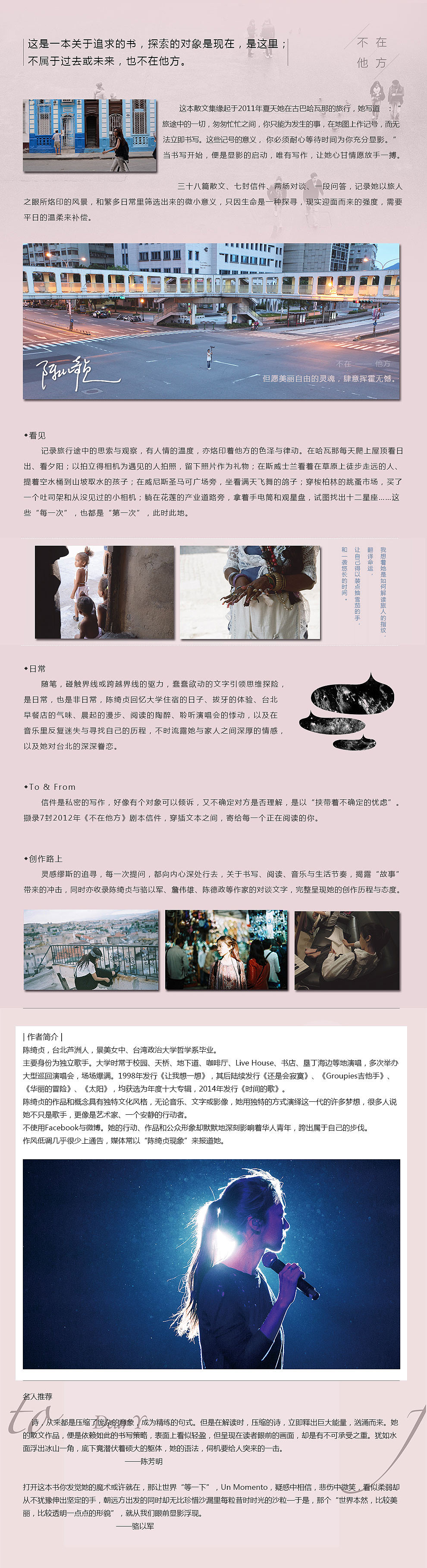 不在他方（圖ZMTcyMjI4MjA4） - 宣傳物料 - 站酷設(shè)計(jì)師米粒米DAMI原創(chuàng)素材 - 站酷ZCOOL