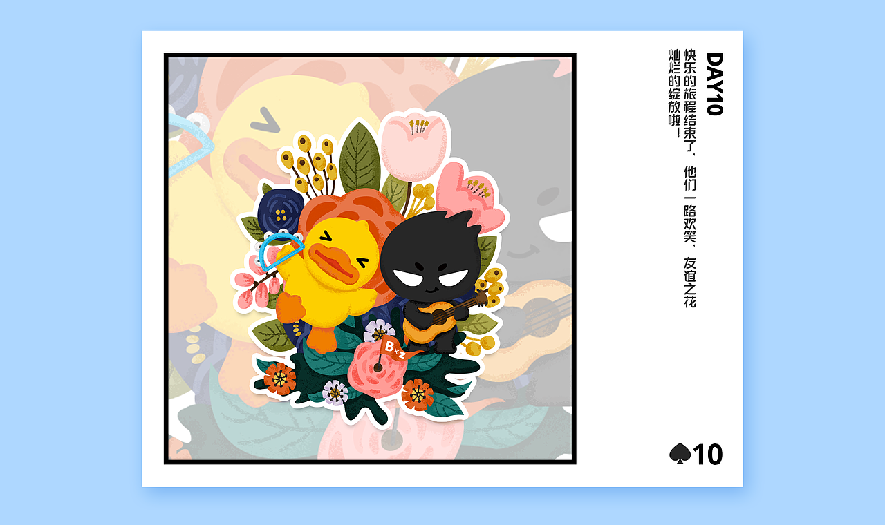 B.Duck小黄鸭 x ZCOOL站酷联名扑克（图ZMTc1Njg3OTc2） - 商业插画 - 站酷设计师软软和洵洵原创素材 - 站酷ZCOOL