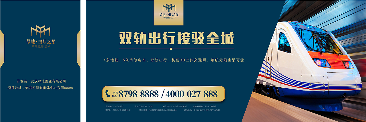 绿地房地产广告设计(自由练习)
