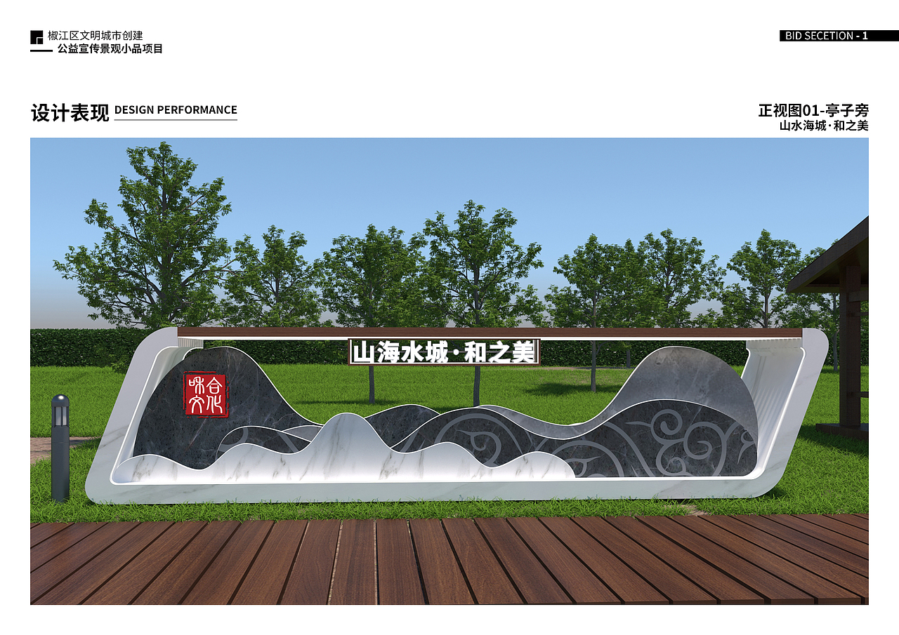 全国文明城市户外景观小品（图ZMjQwMTg0Nzg4） - 景观设计 - 站酷设计师京西文化原创素材 - 站酷ZCOOL