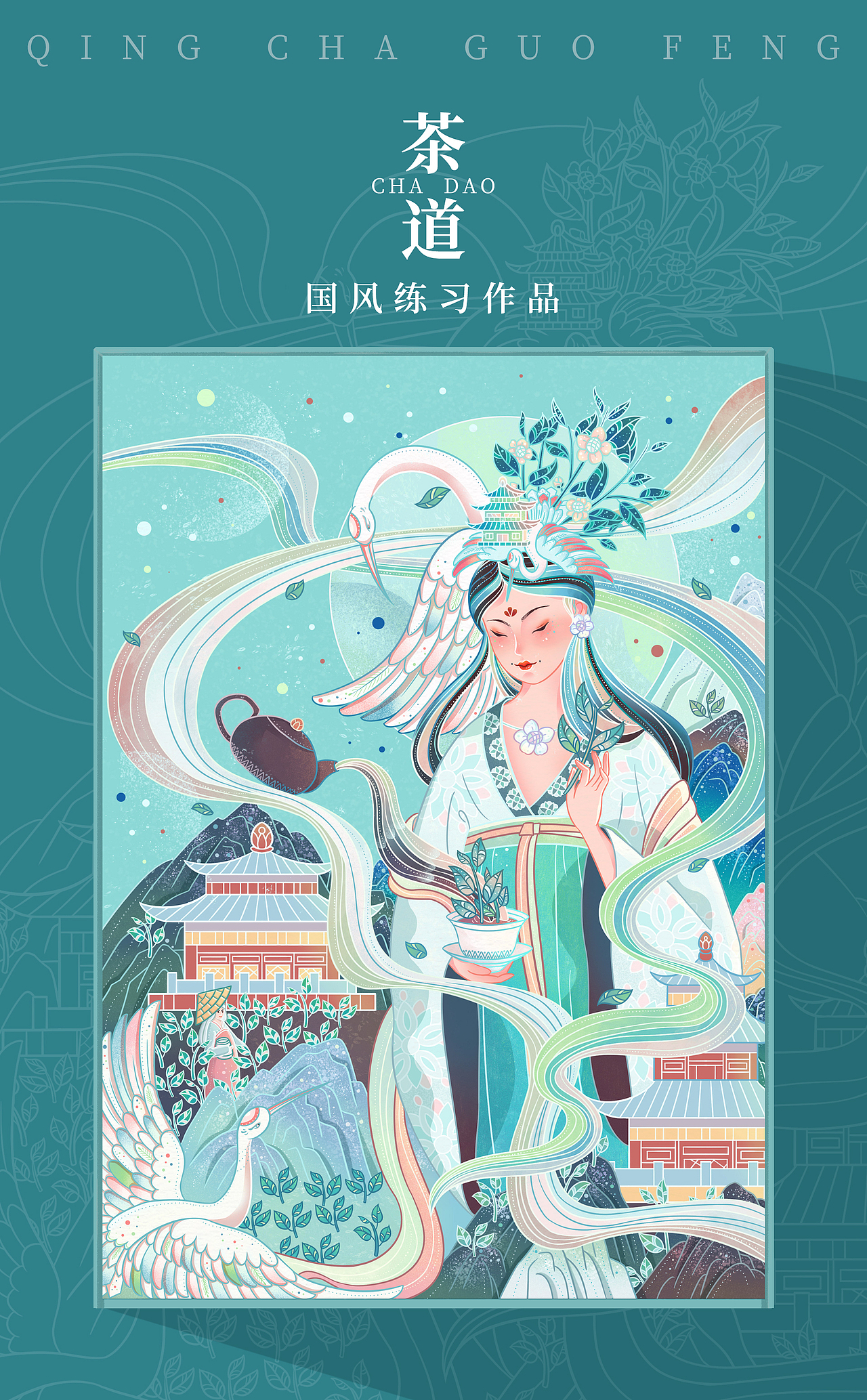 国风插画茶（图ZMjk3MTA5MTg0） - 商业插画 - 站酷设计师清茶Qcha原创素材 - 站酷ZCOOL