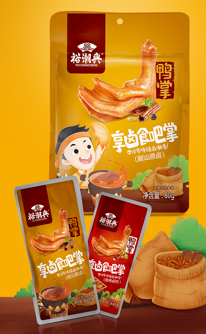 弘一案例丨裕潮兴-炉火纯青亮潮功夫 卤香四溢品臻美味（图ZODgzODEzODg=） - 包装 - 站酷设计师弘一品牌策划设计原创素材 - 站酷ZCOOL