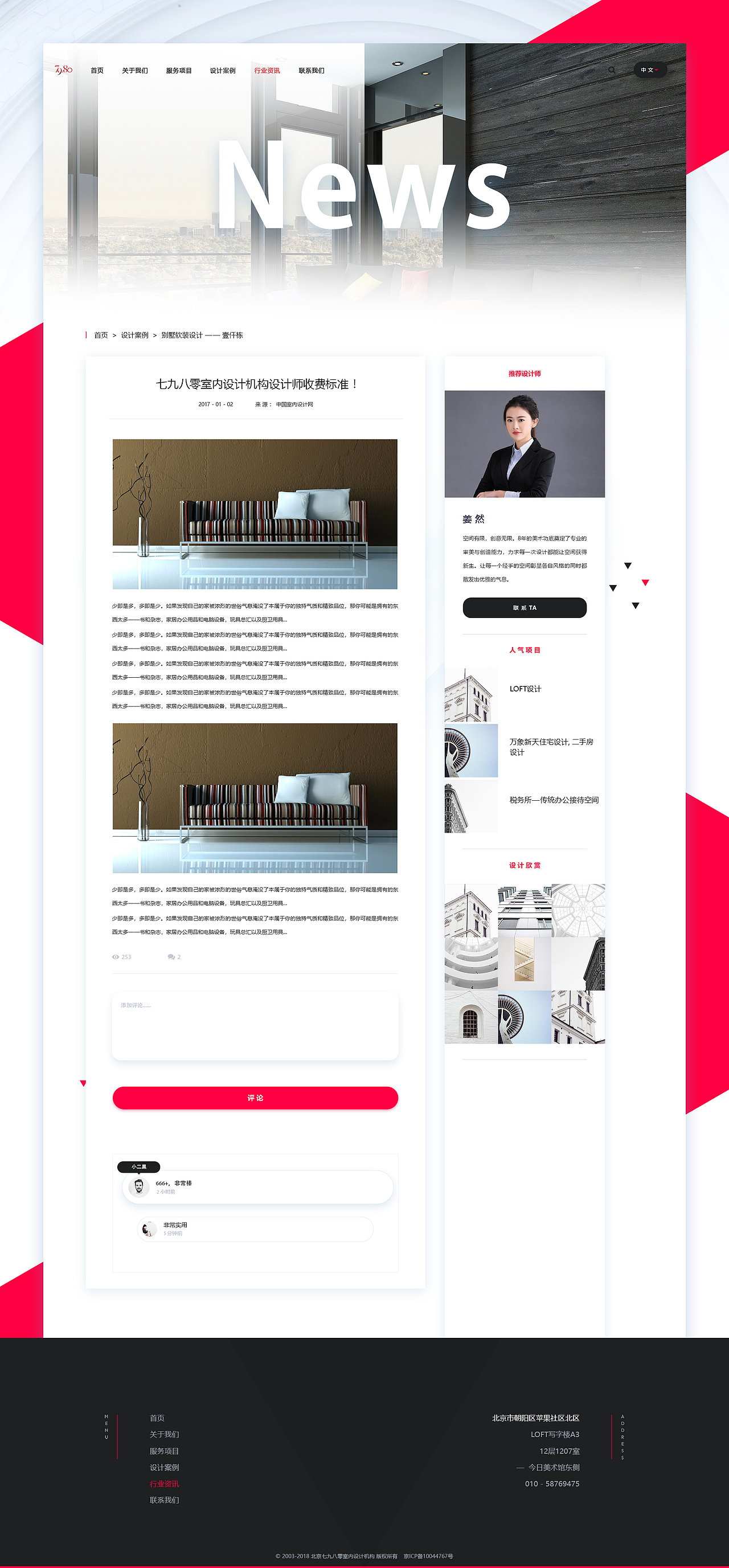 7980室内设计网站（图ZMTExODMyMjQw） - 企业官网 - 站酷设计师雪倪微笑原创素材 - 站酷ZCOOL