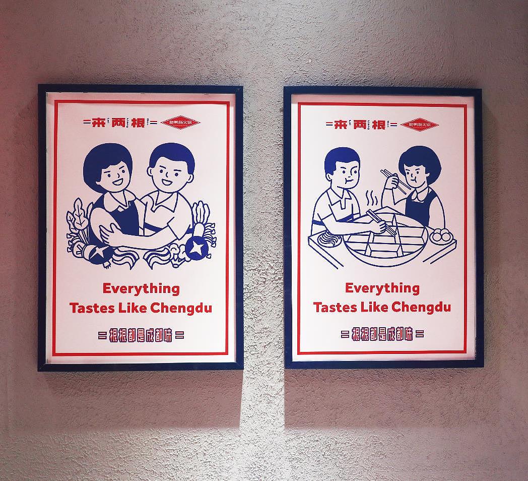 餐饮品牌设计-来两根火锅（图ZMTQ3NDE4MTgw） - 品牌 - 站酷设计师熊猫创意原创素材 - 站酷ZCOOL