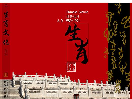 书籍装帧