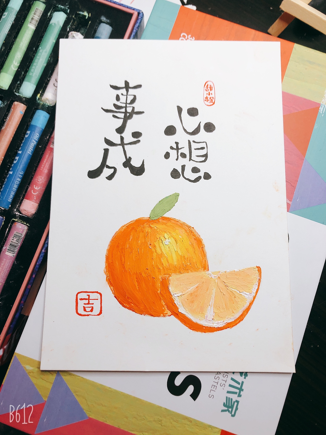新年贺卡油画棒