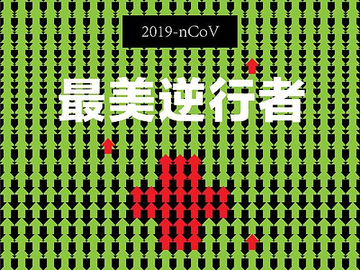 武汉加油公益海报