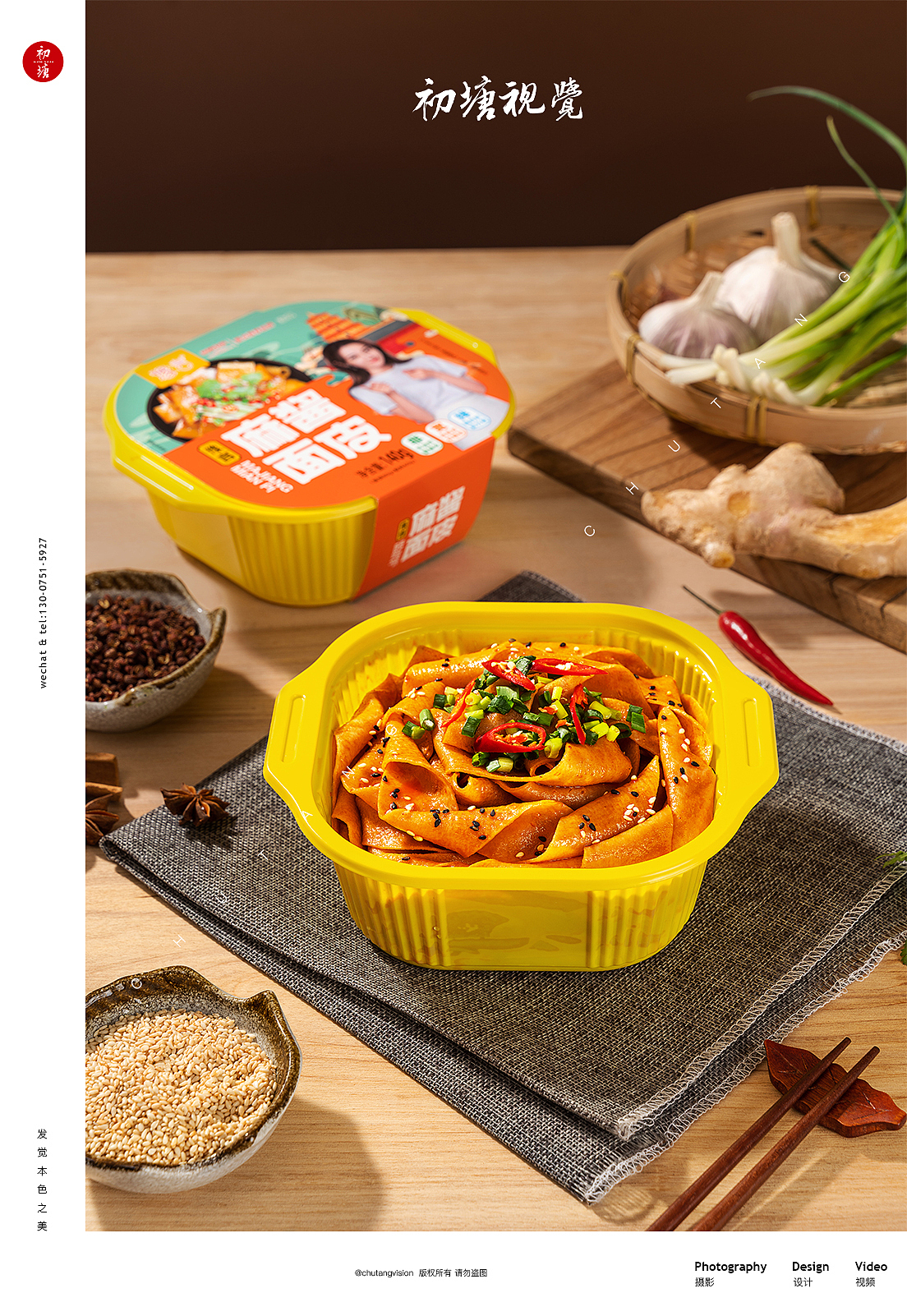 火鸡面、麻将面皮、重庆小面面食拍摄