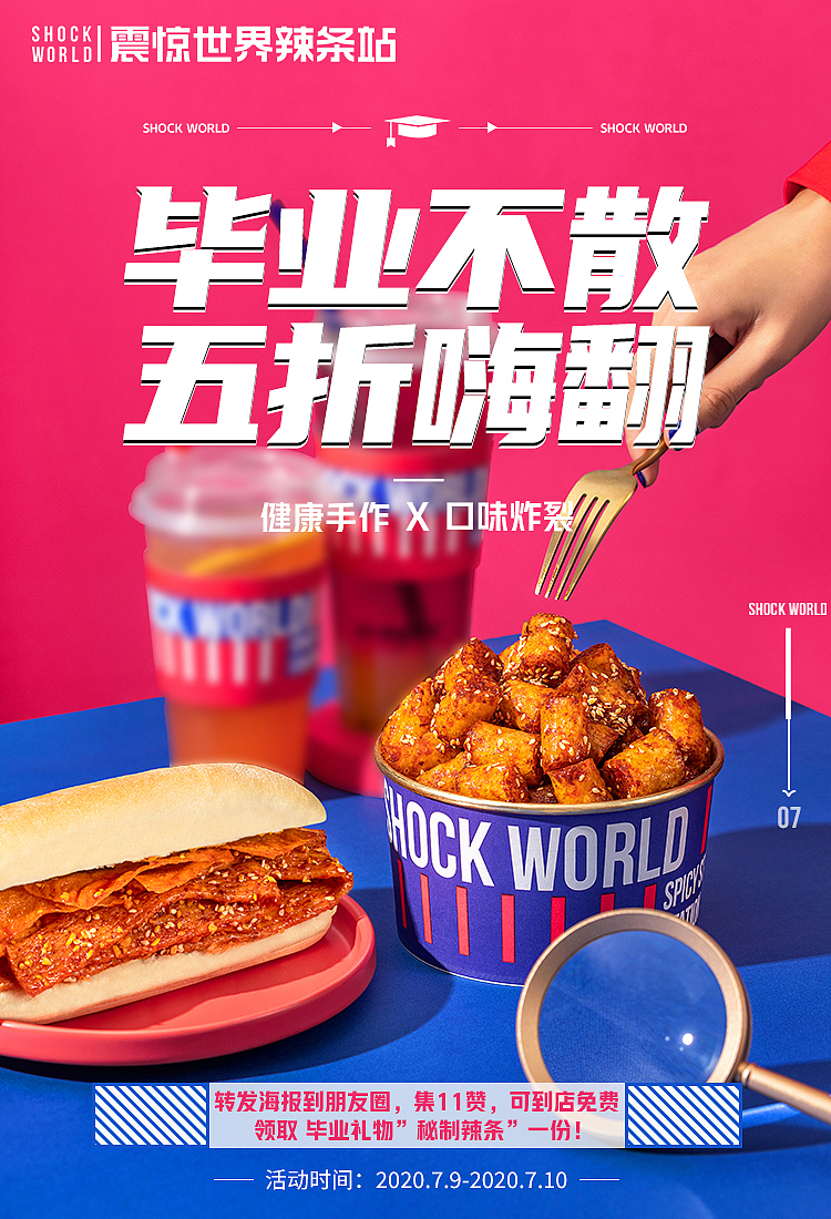 食品海报合集（图ZMjU3NDMwNzYw） - 海报 - 站酷设计师阳阳花原创素材 - 站酷ZCOOL