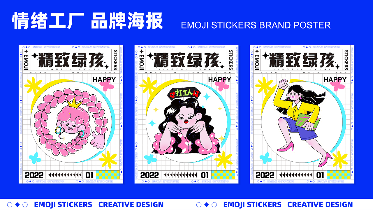 MasterGO表情贴纸设计之精致上班绿孩的日常（图ZMjg0MjQwMzc2） - 图案 - 站酷设计师Chels33原创素材 - 站酷ZCOOL