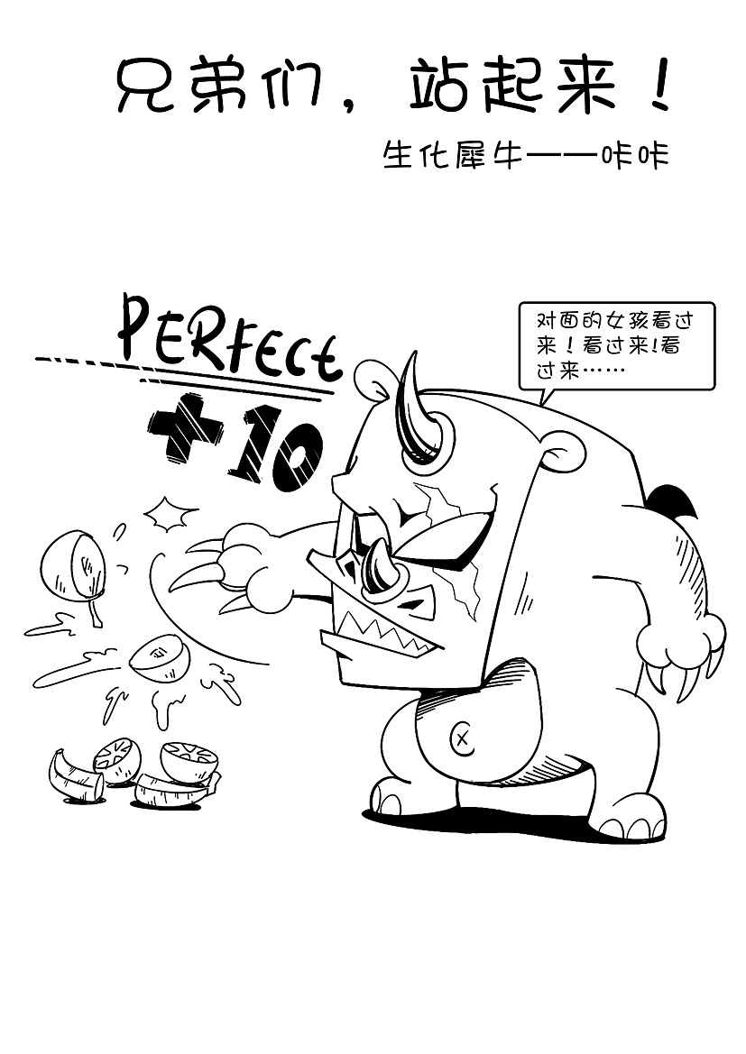 生化犀牛咔咔来袭|插画|商业插画|亮点漫画 - 原创作品 - 站酷 (zcool