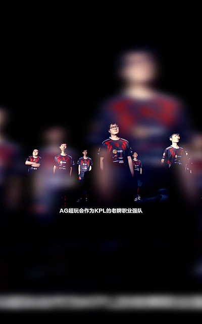 KPL总决赛 AG超玩会 H5推广（图ZMTA1NjcxOTQw） - 影视后期 - 站酷设计师loewej原创素材 - 站酷ZCOOL