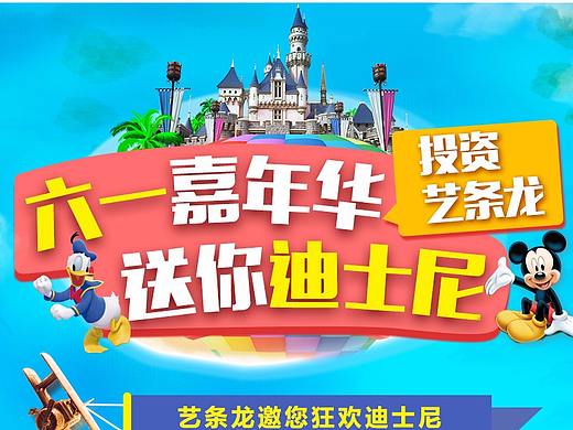 专题页面-金融活动——六一活动