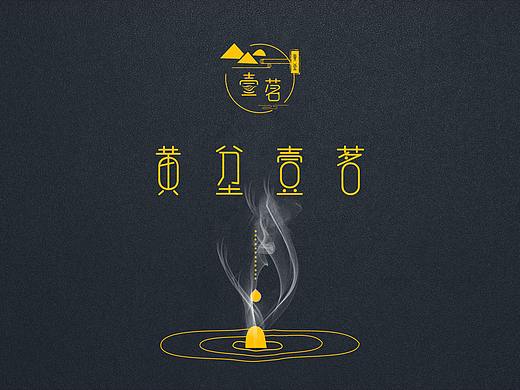 包装设计 | 黄坌壹茗春茶系列包装