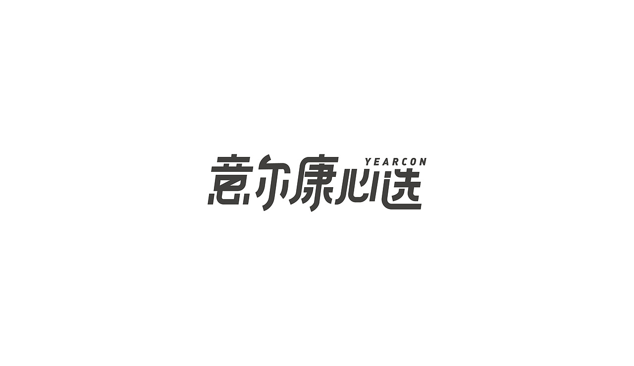 字-1