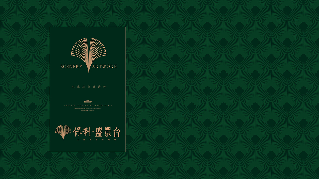 精神图腾—银杏叶