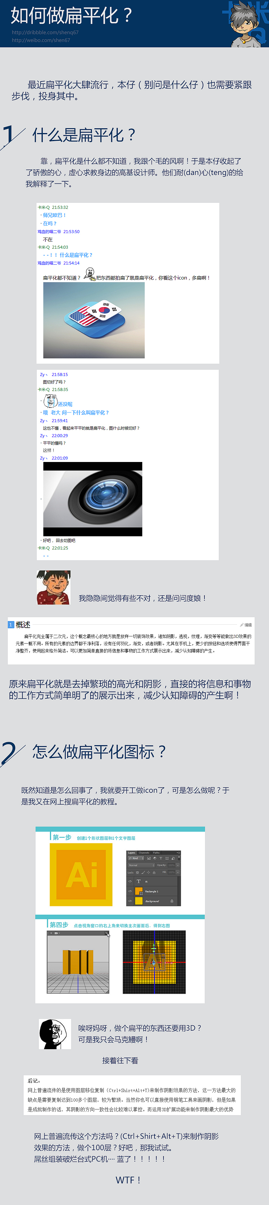 小教程：如何做扁平化？（图ZMTQ4NDE5NjQ=） - 图标 - 站酷设计师卡米Q原创素材 - 站酷ZCOOL