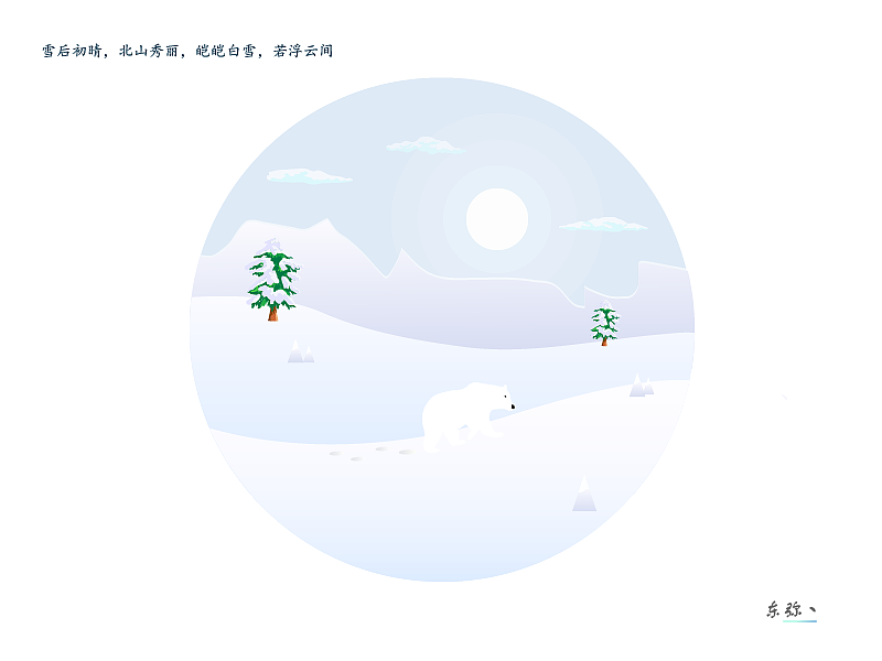 扁平化插画 9月