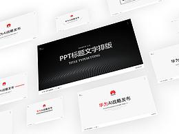 排版