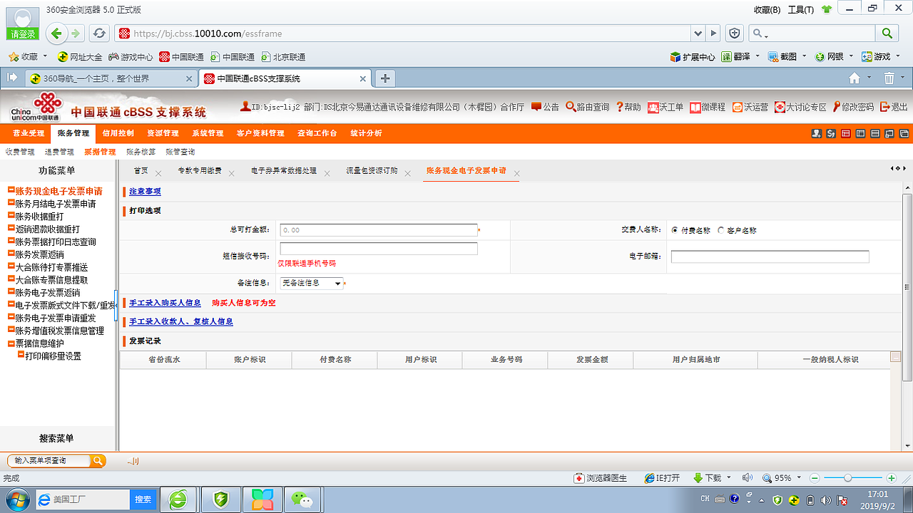 CBSS系统界面-PC（图ZMTg1Nzk4NjYw） - 企业官网 - 站酷设计师我爱吃青菜原创素材 - 站酷ZCOOL
