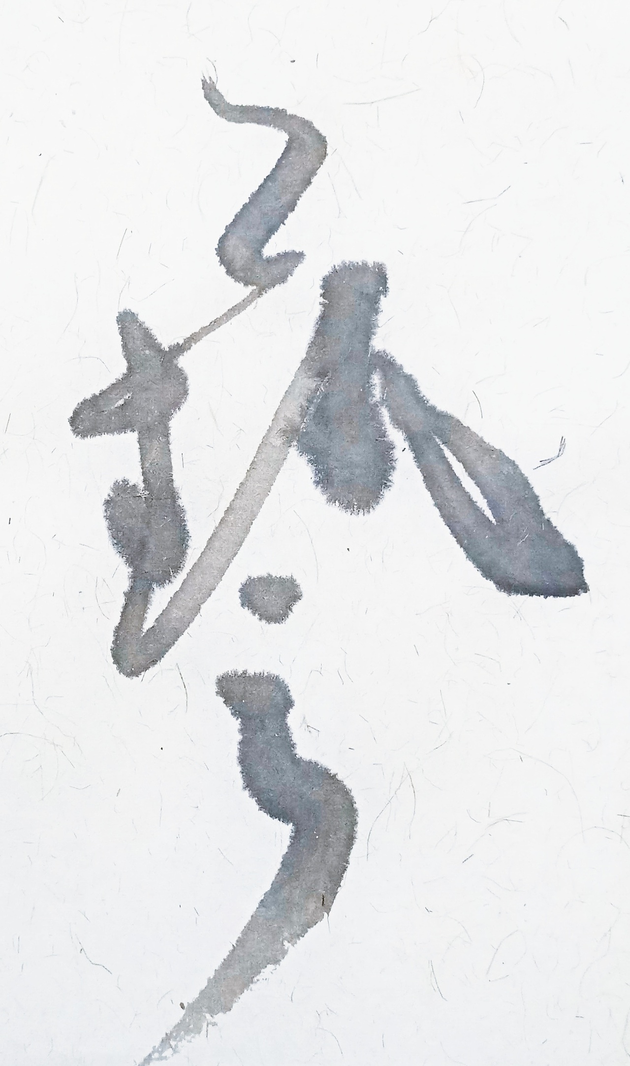 手写店招丨手写体丨云逸书法手写丨装饰字体画丨南京（图ZMjI1OTE2MDUy） - 字体/字形 - 站酷设计师字酷Zicool原创素材 - 站酷ZCOOL