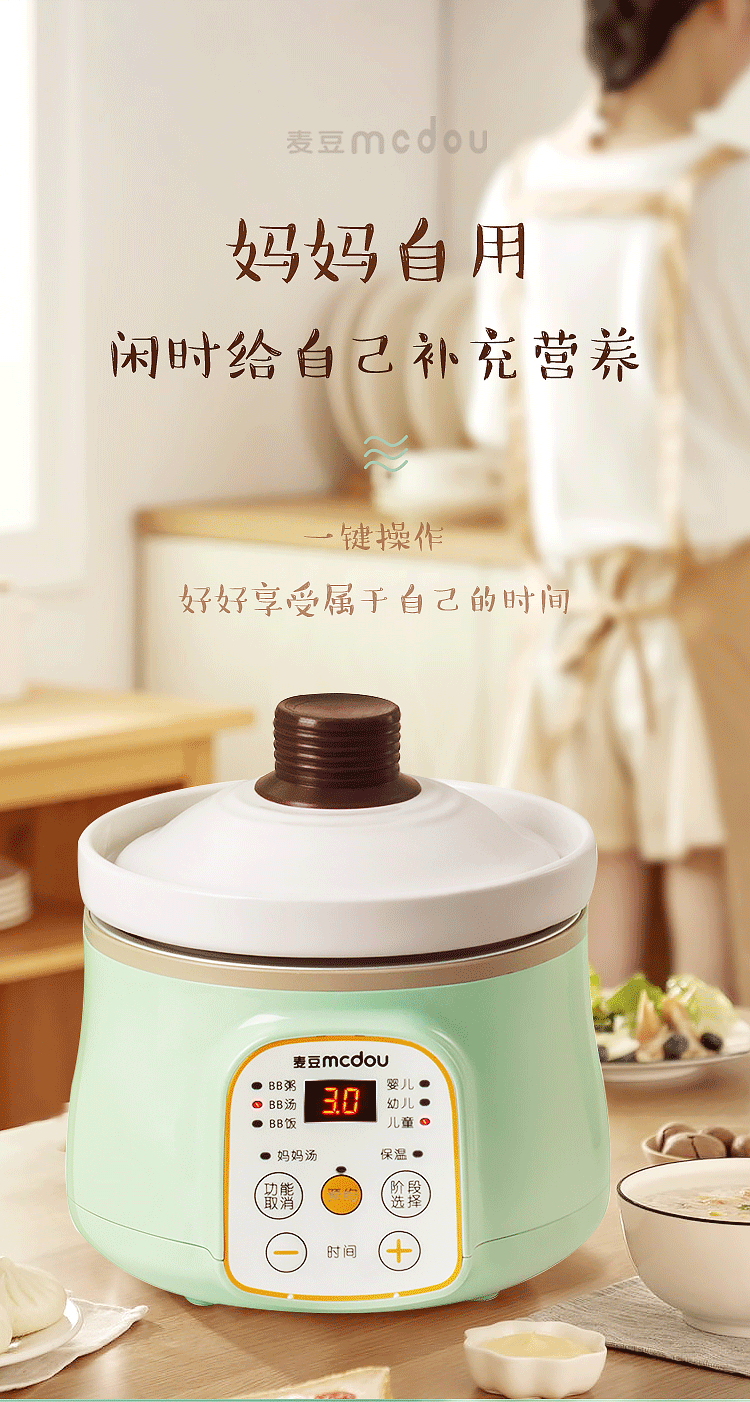 麦豆婴儿电炖锅宝宝辅食锅视觉升级（图ZMjU1NzE2MzQw） - 电商 - 站酷设计师Clearlove4396原创素材 - 站酷ZCOOL