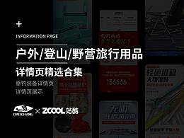 电商