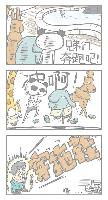 【大象君】4.大象君温泉一日游