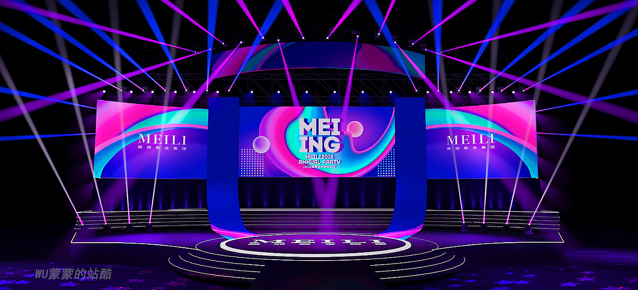 美丽联合年会设计稿