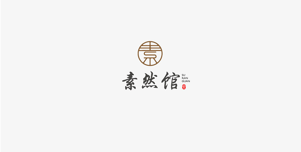 2020 logo标志集合（图ZMjQyNzExMjM2） - Logo - 站酷设计师我是迪仔原创素材 - 站酷ZCOOL