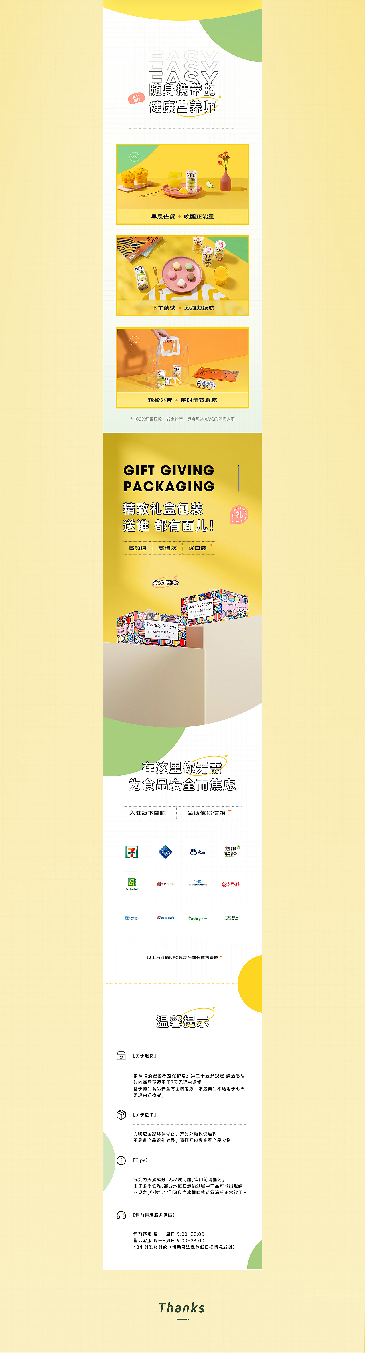 详情页案例(图ZMjYzNDQyMzg4) - 电商 - 站酷设计师灵感胶囊studio原创素材 - 站酷ZCOOL