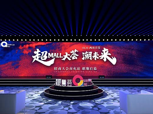 发布会