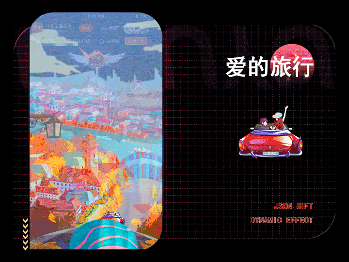 2D直播礼物动效（图ZMjc4MzA5NDU2） - 动效设计 - 站酷设计师Anna_懿原创素材 - 站酷ZCOOL