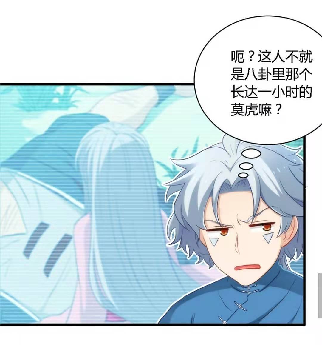 至尊神级系统 第二章 找碴