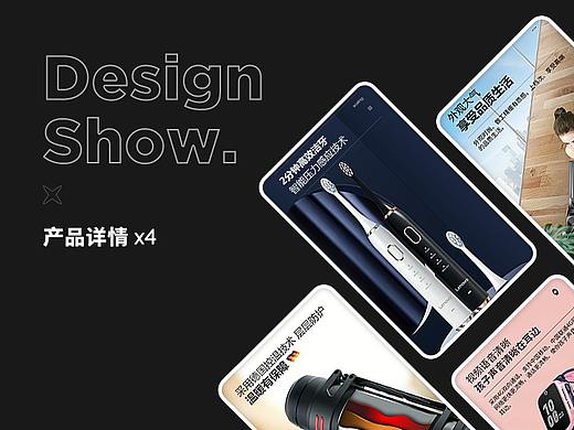 产品详情页x4（个人主页-ZNTc0Mzg3MDQ=） - 电商 - 站酷设计师yi直陪着lin原创素材 - 站酷ZCOOL