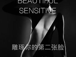 2024医美美容作品集