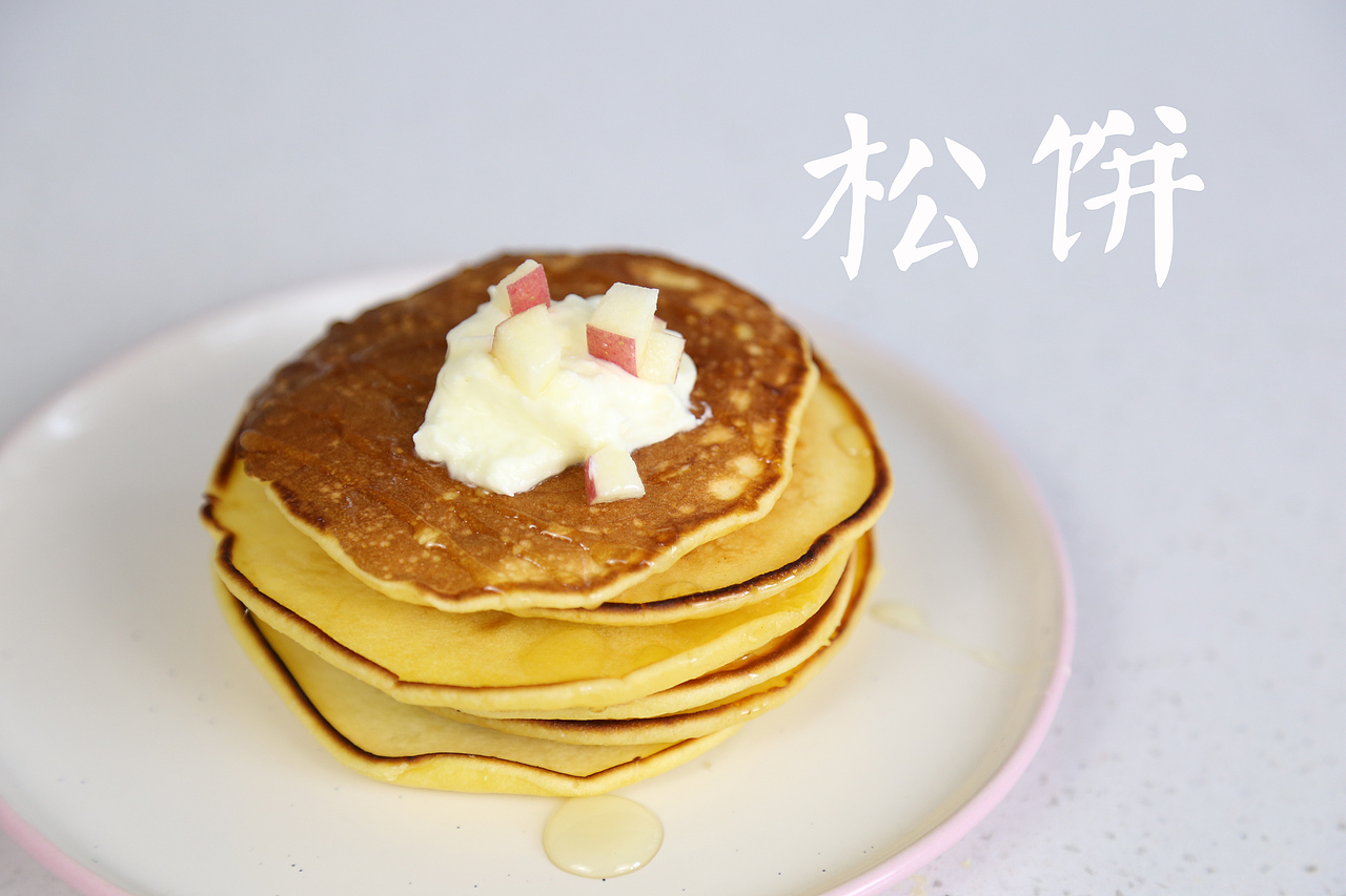 好吃又美味的松饼教程！（图ZMTIyMjQwMTcy） - 短片 - 站酷设计师果子碎了原创素材 - 站酷ZCOOL